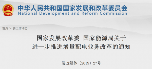 發(fā)改委、能源局連推兩大措施光伏行業(yè)再迎利好